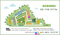 제주올레캠핑