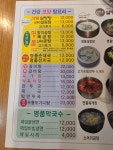 신촌설렁탕 강남구청역점