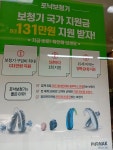 오티콘보청기 금천센터