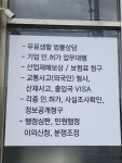 솔로몬행정사사무소