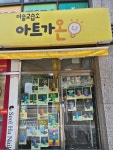 아트가온미술교습소