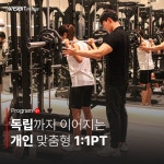 웨이빗 피트니스 24시 헬스 PT 주안점
