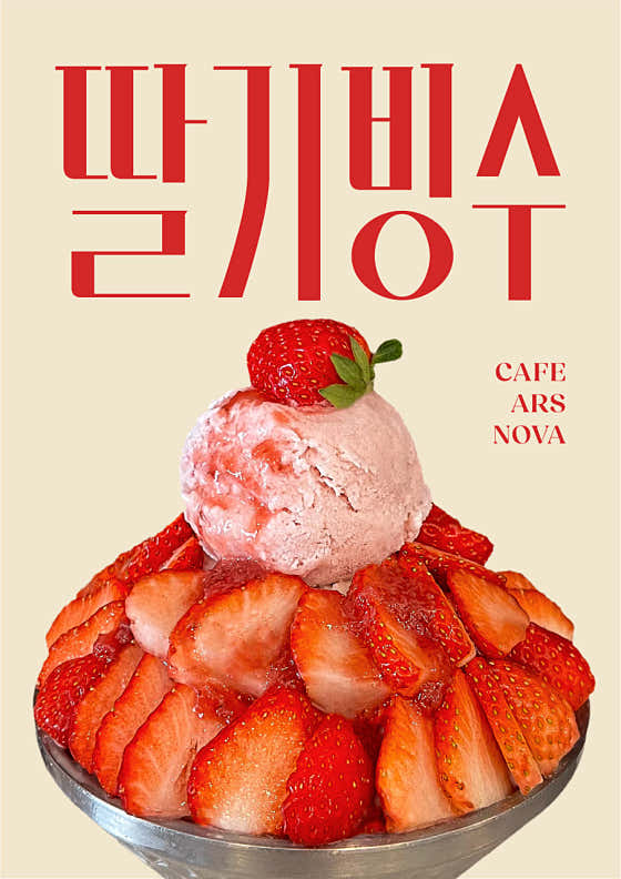 카페 아스노바 사진