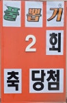 E1 기장오렌지충전소