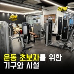 에프엘짐 강남구청점