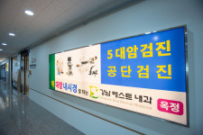 강남베스트내과의원