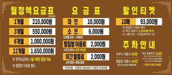 쑥고개사우나 24시 찜질방
