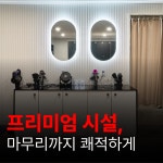 부티크짐 헬스PT 세류매교점