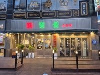 명성고깃집 함안점