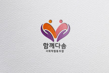 함께다솜사회적협동조합