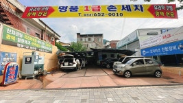 명품1급손세차