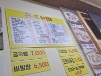전주이가네콩나물국밥