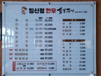 일신정
