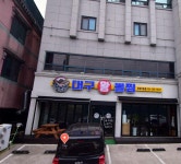 김복희대구왕뽈찜 포항이동점