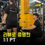 에프엘짐 강남구청점