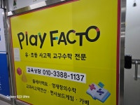 엔조이매쓰수학교습소