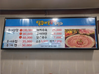 땅끝마을홍어