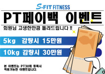에스핏 휘트니스