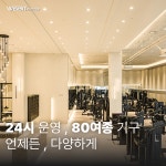 웨이빗 피트니스 24시 헬스 PT 주안점