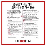 히든영어수학학원