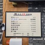 한우투뿔전문점