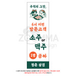 청춘삼겹