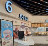 호두과자 문경휴게소(양평방향)