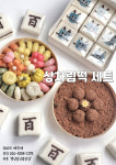 햇님달님방앗간