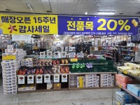 은아유통 아울렛DC