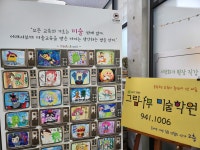 그림나무미술학원 & 종이접기