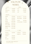 살롱드메리엘