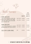 정담바른몸테라피