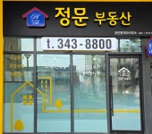힐스테이트 소사역 정문부동산공인중개사사무소