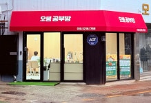 오쌤공부방