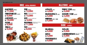 BBQ치킨 망향휴게소점