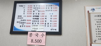 이가네아구찜