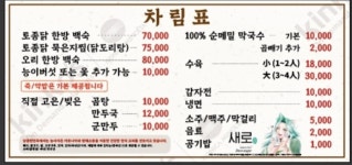 남춘천면옥