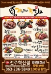 가장맛있는족발 전주혁신점