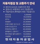 현대자동차공업사