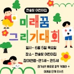 한솔빛어린이집