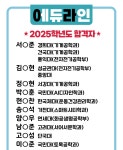 에듀라인 학원