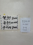 부성칼국수