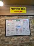고명갈비