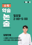에듀라인 학원