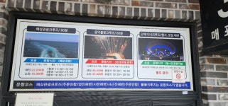주문진관광유람선