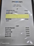 고미참치