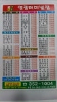 김밥천국 터미널점