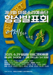마음소리예술단사회적협동조합