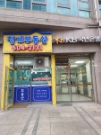 청계공인중개사사무소