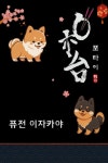 포타이